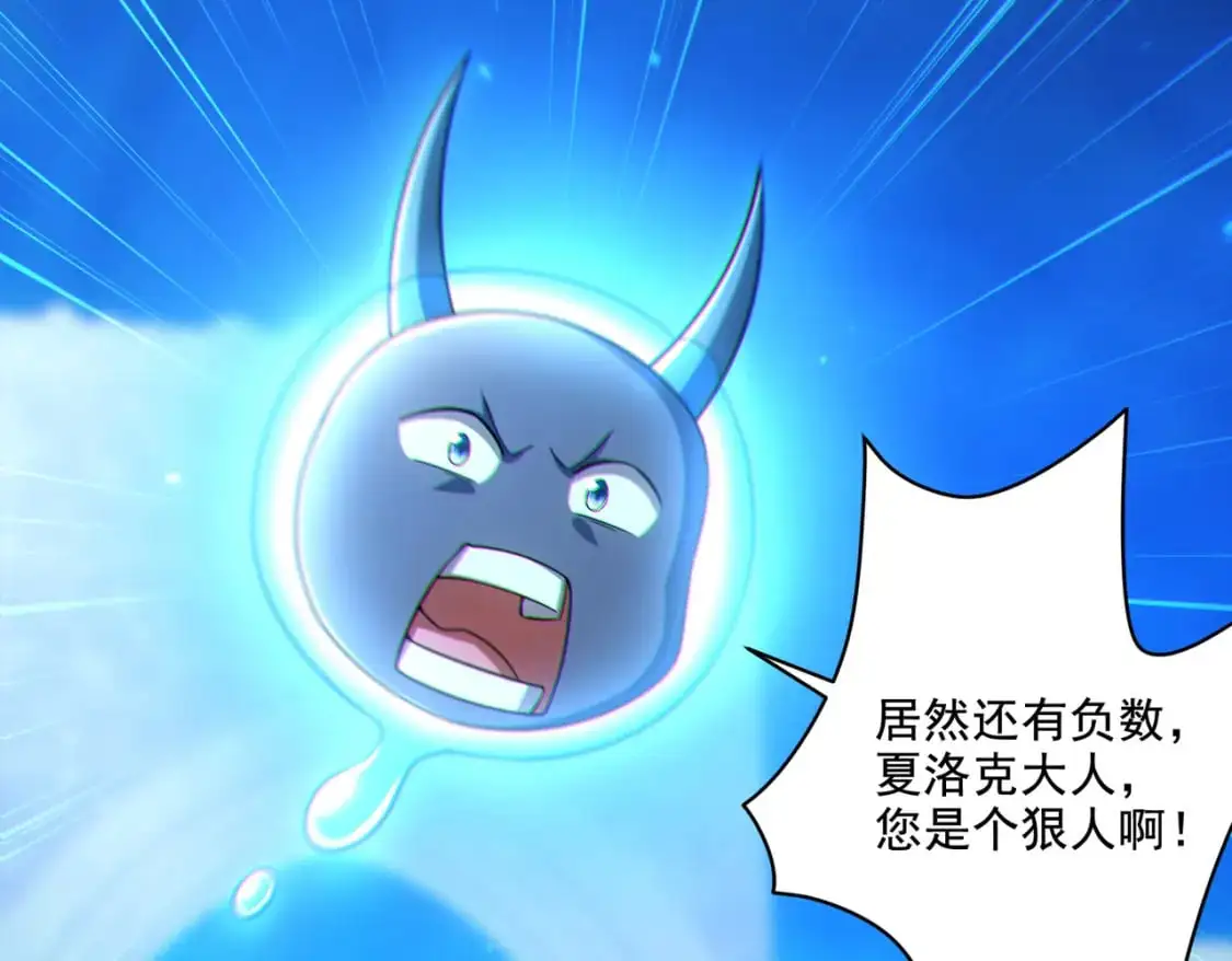 第30章完结篇： 新的风暴即将来临！19