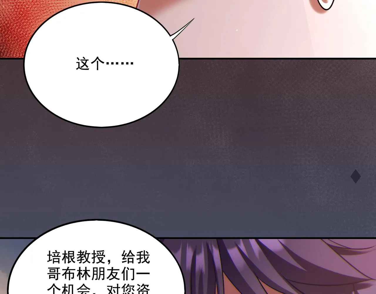 第23章：城主的魅力无人可挡！95