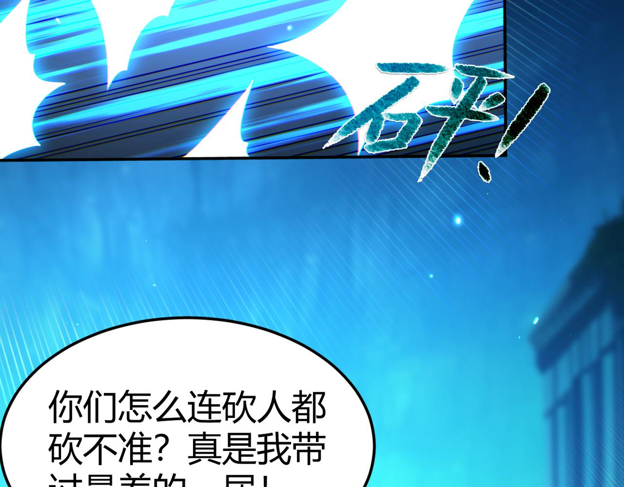 第10话 二冲蜘蛛巢穴28