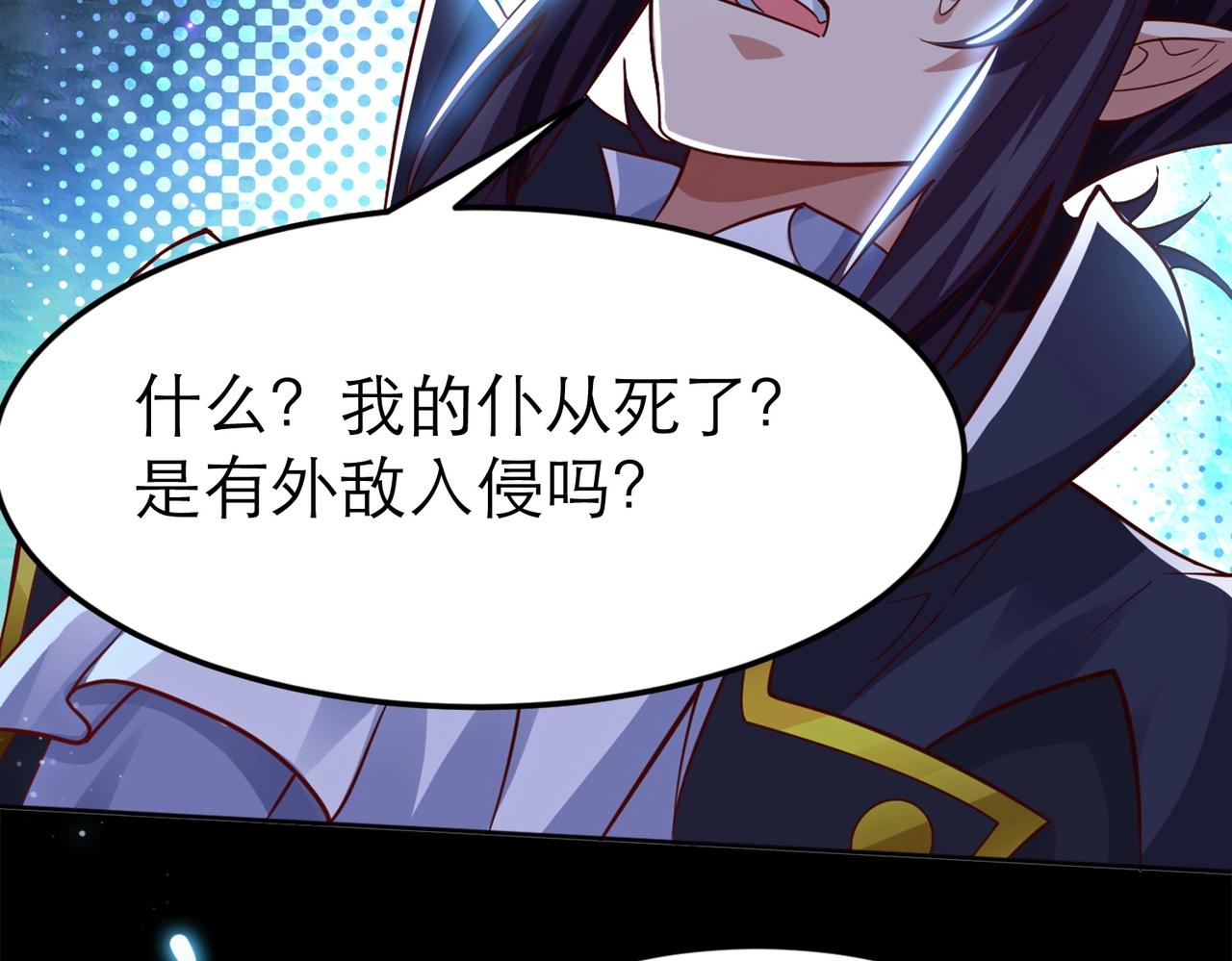 第3话 地下城怪物图鉴77