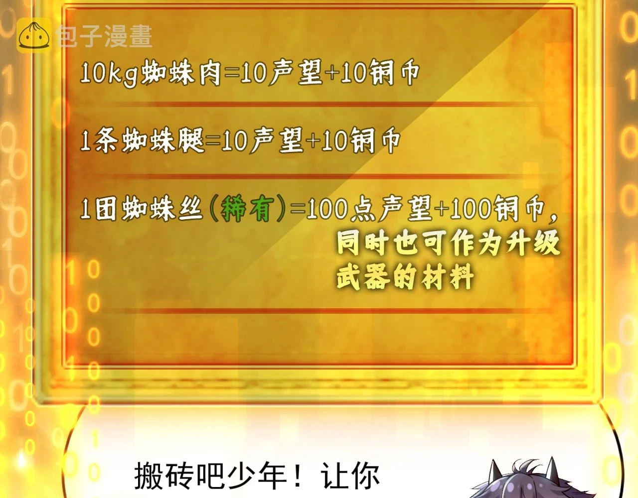 第14话 资源交易45