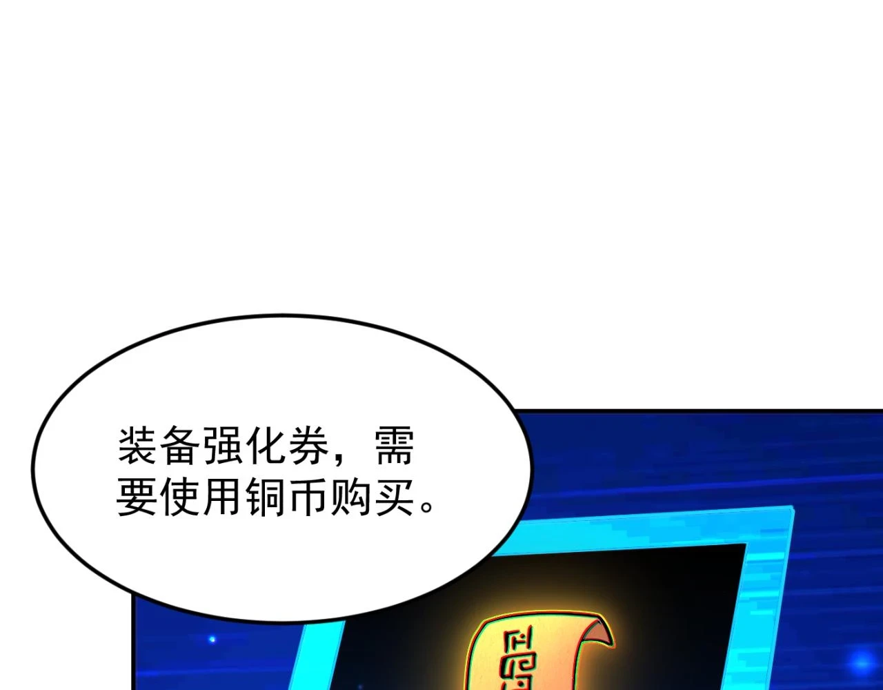 第14话 资源交易89
