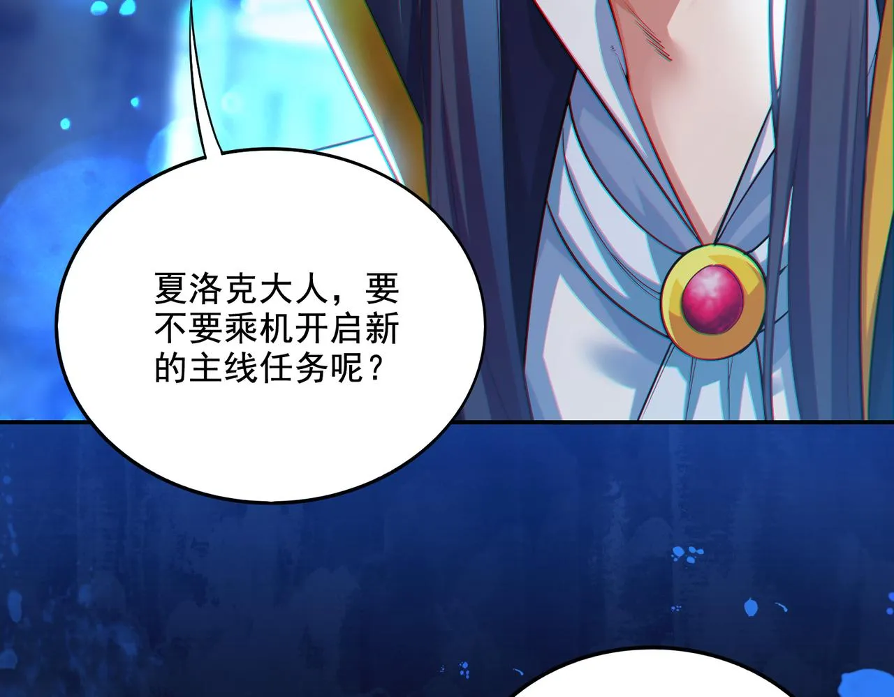 第23章：城主的魅力无人可挡！109