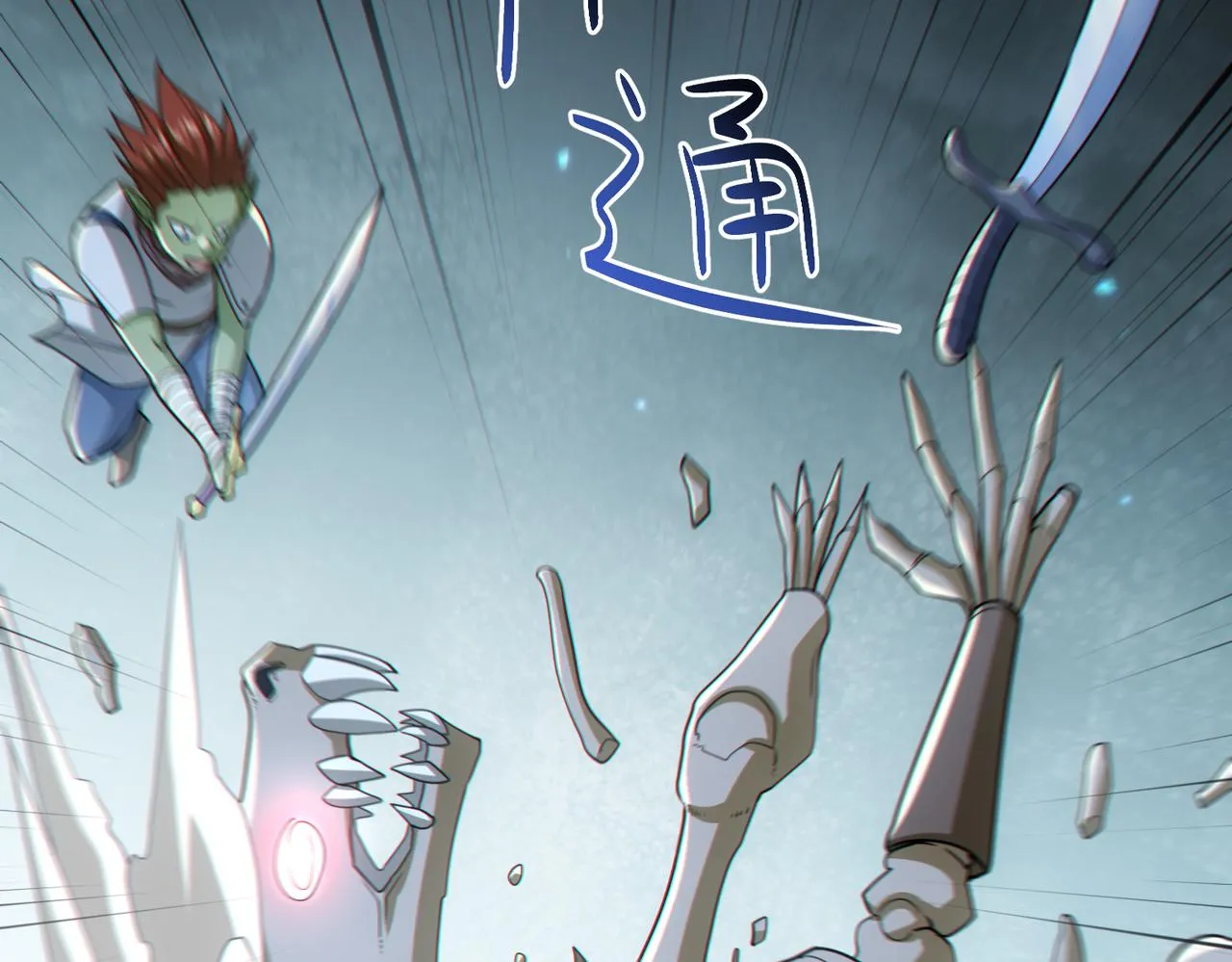 第26章：进化到闻所未闻！108