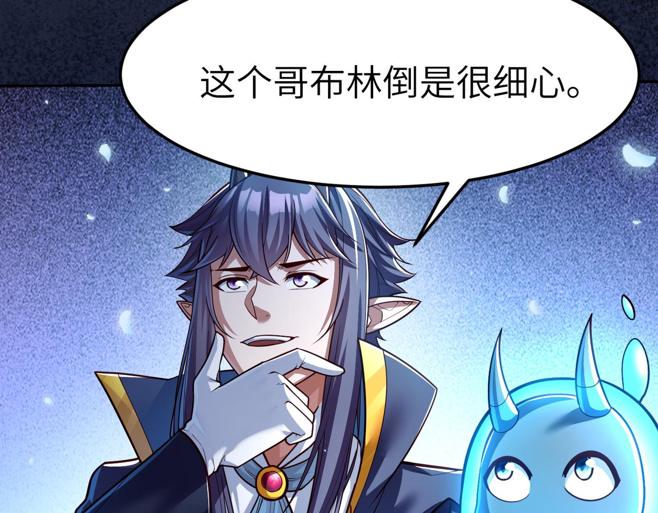 第7话 冲击蜘蛛巢穴72