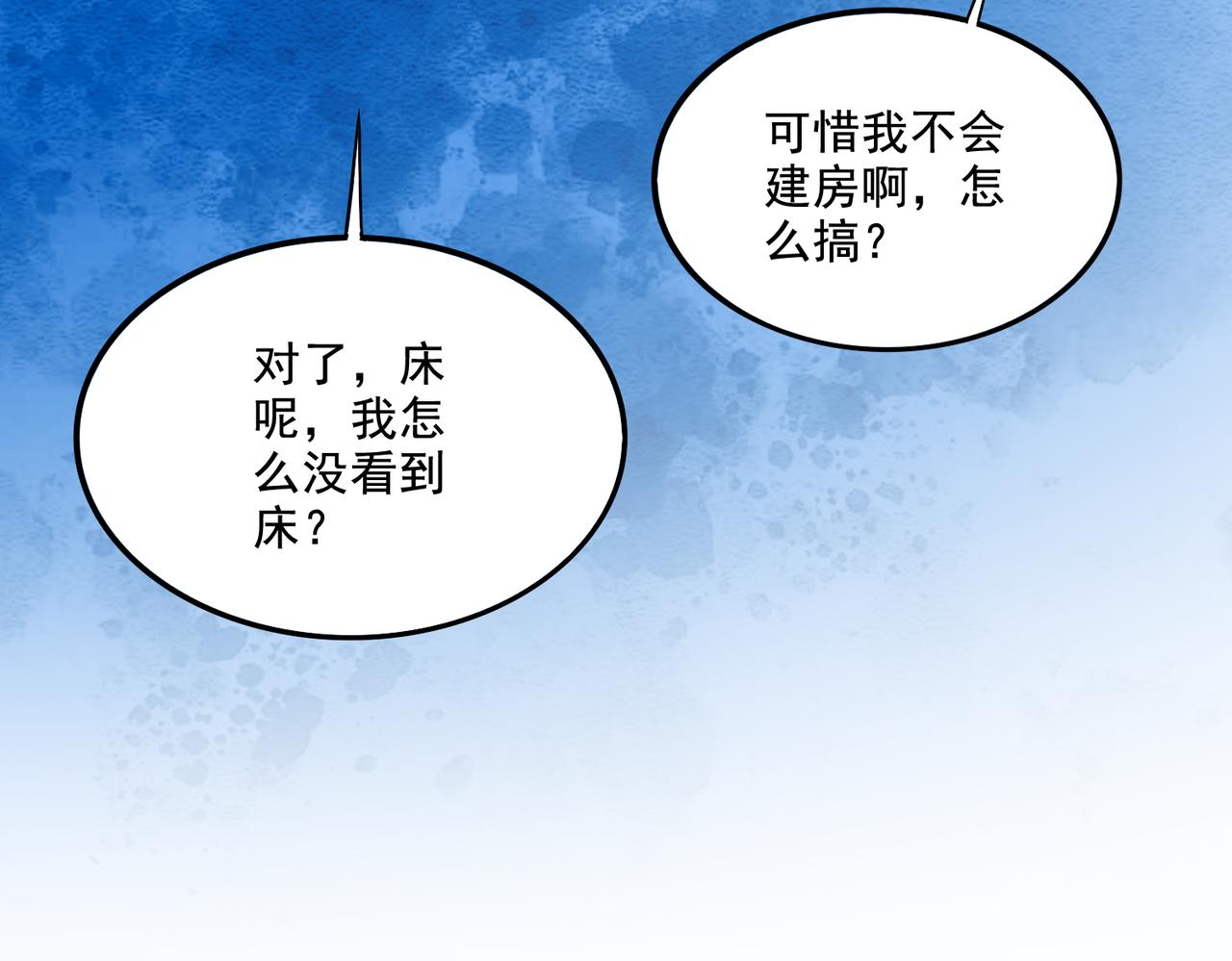 第22章：你这个两面派！18