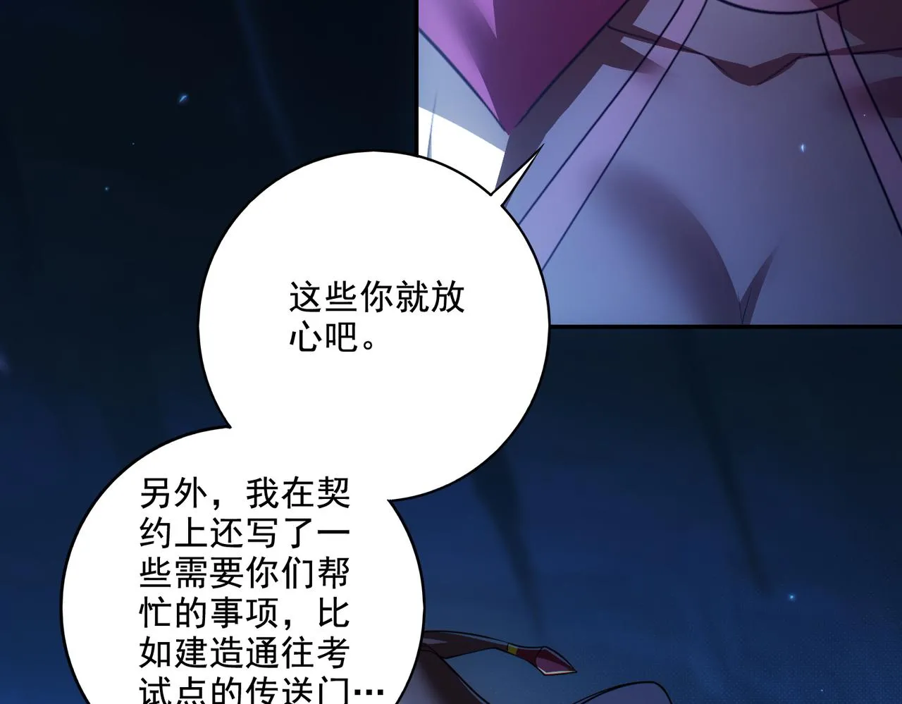 第25章：你们人类现在玩的这么野吗？！16