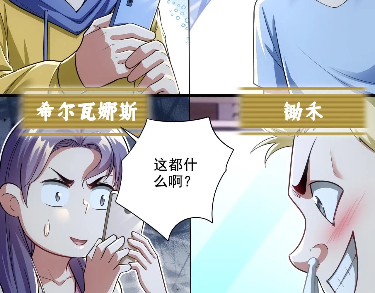 第25章：你们人类现在玩的这么野吗？！33