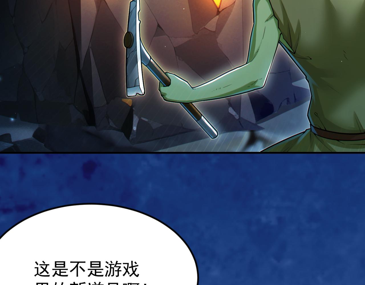 第13话 铁打的辛巴10