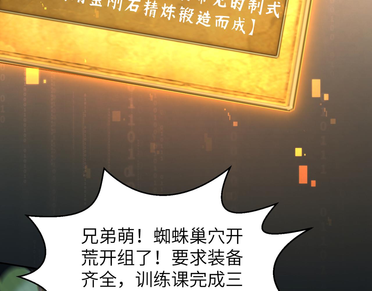 第12话 挖到宝啦？！83