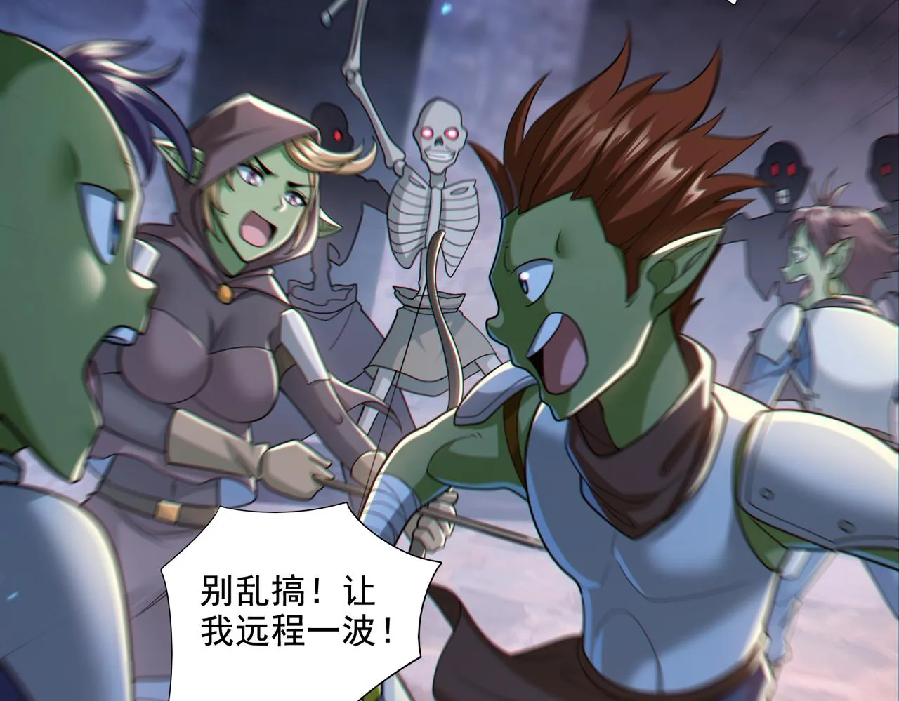 第26章：进化到闻所未闻！52