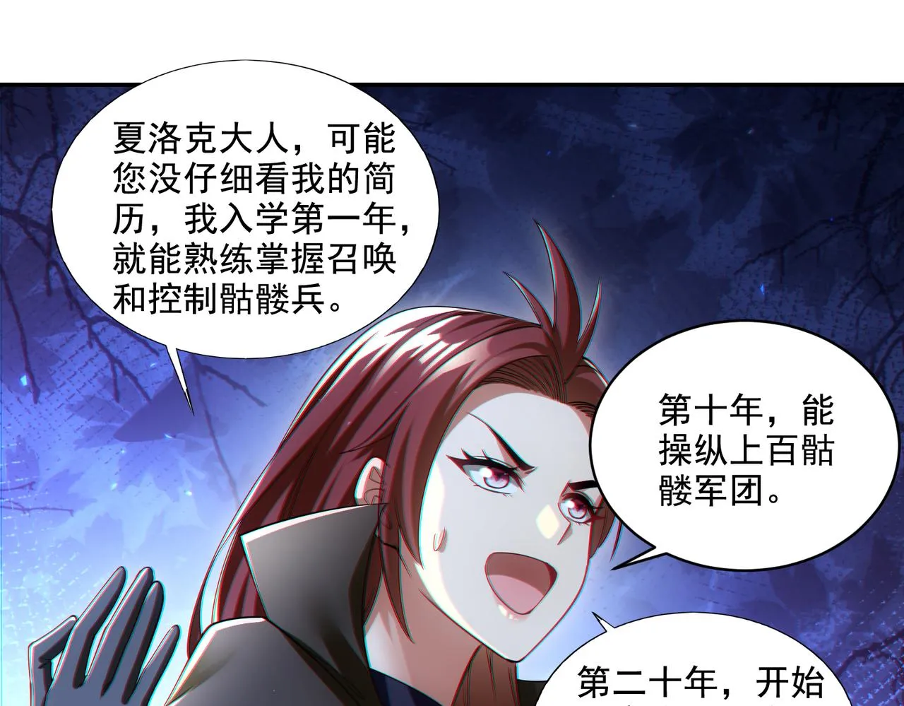 第28章：开启挑战深渊魔王的主线任务22