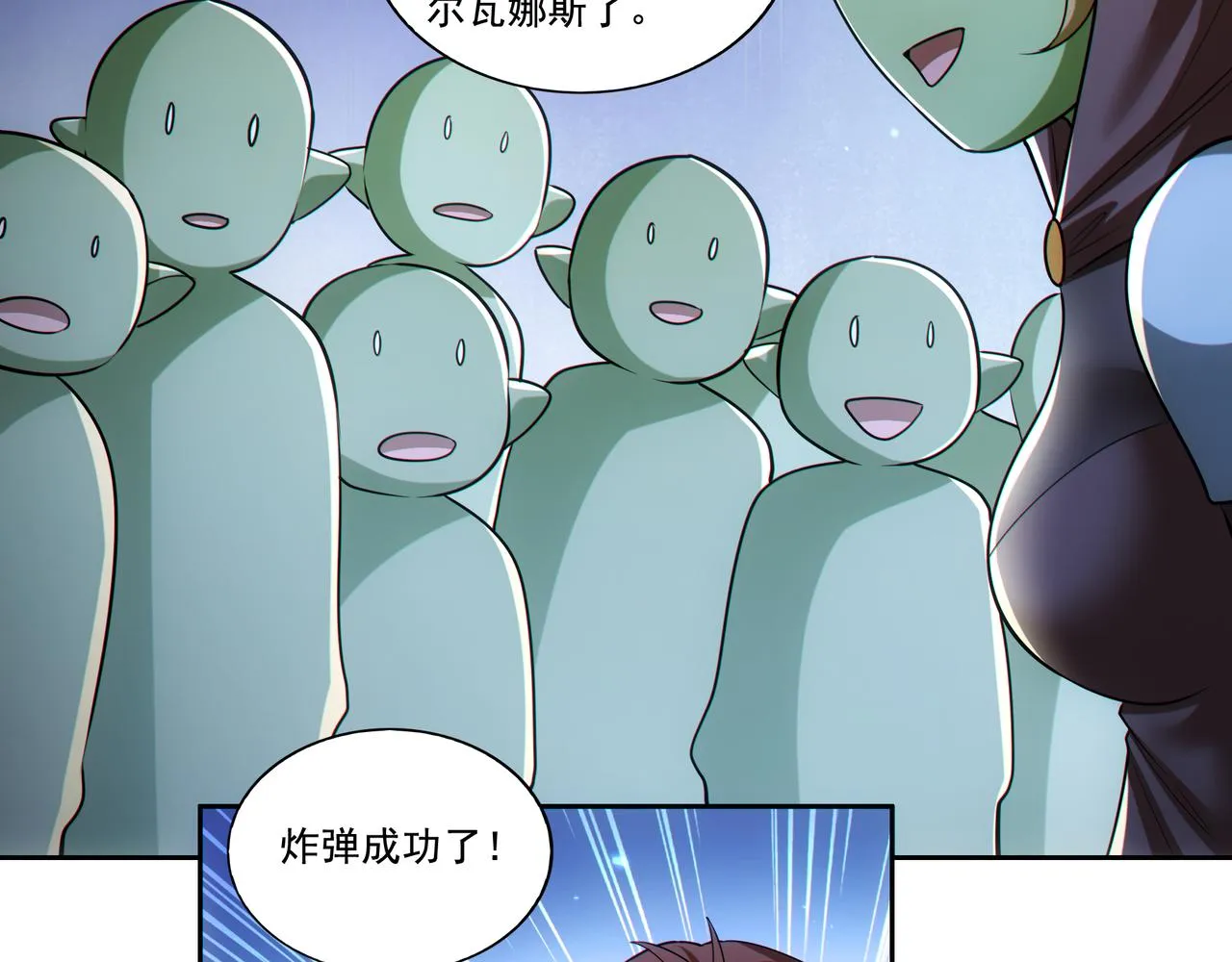 第27章：炸弹计划成功了？117
