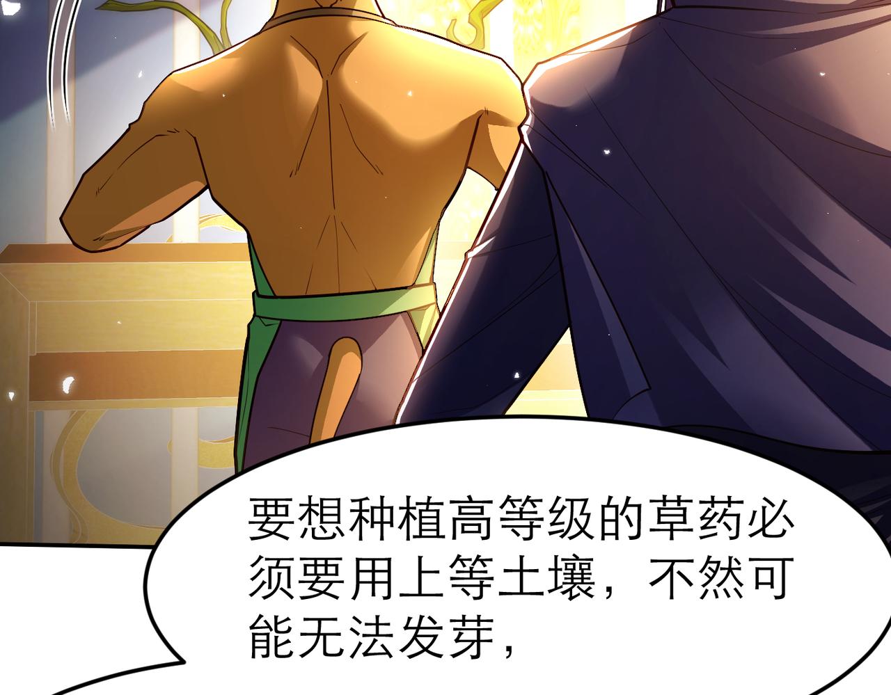 第6话 美女小妖精101