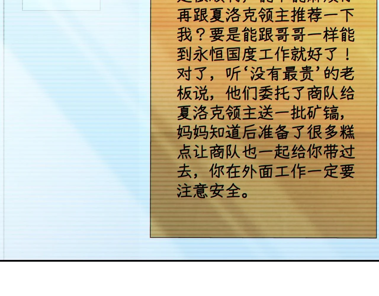 第16话 我顶不住啦！5