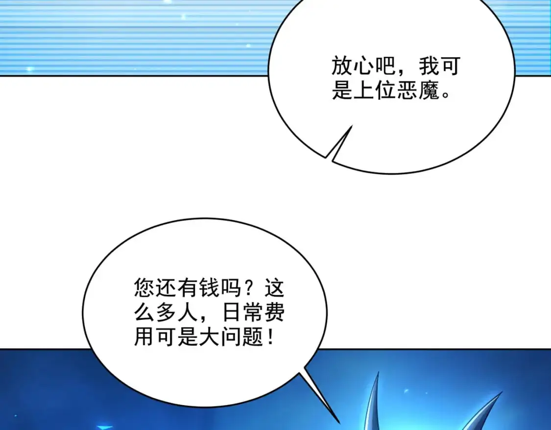 第30章完结篇： 新的风暴即将来临！13