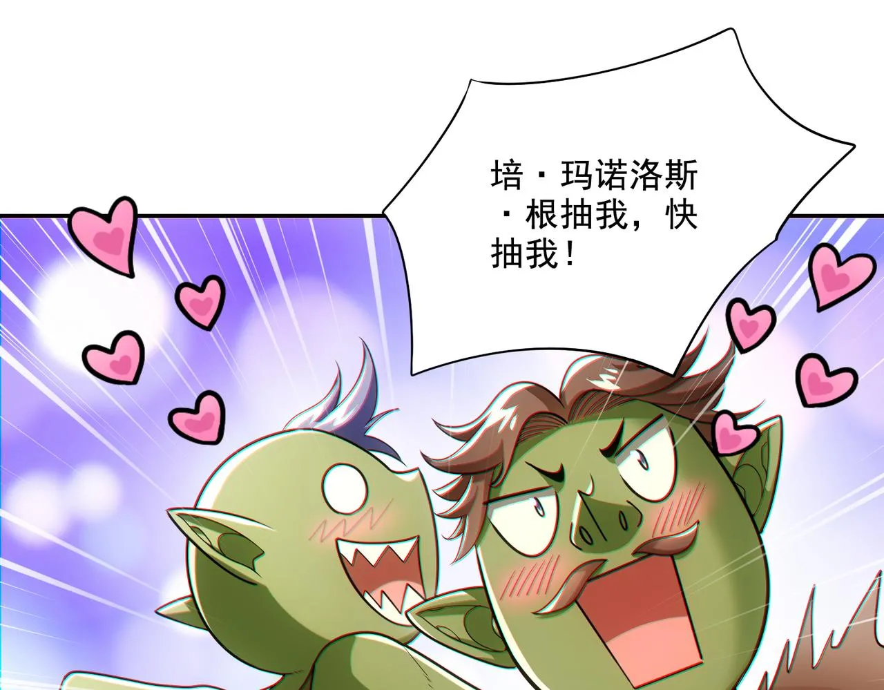 第25章：你们人类现在玩的这么野吗？！83