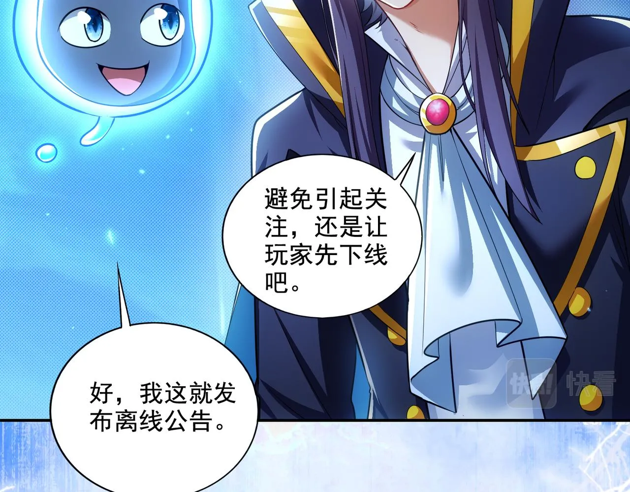 第25章：你们人类现在玩的这么野吗？！5