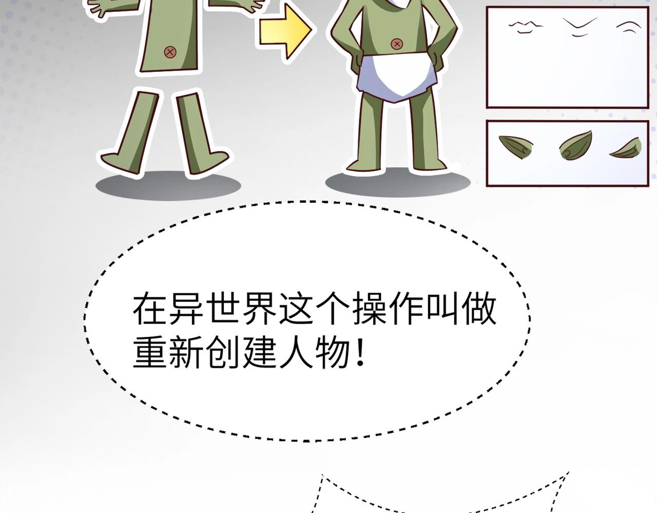 第3话 地下城怪物图鉴96