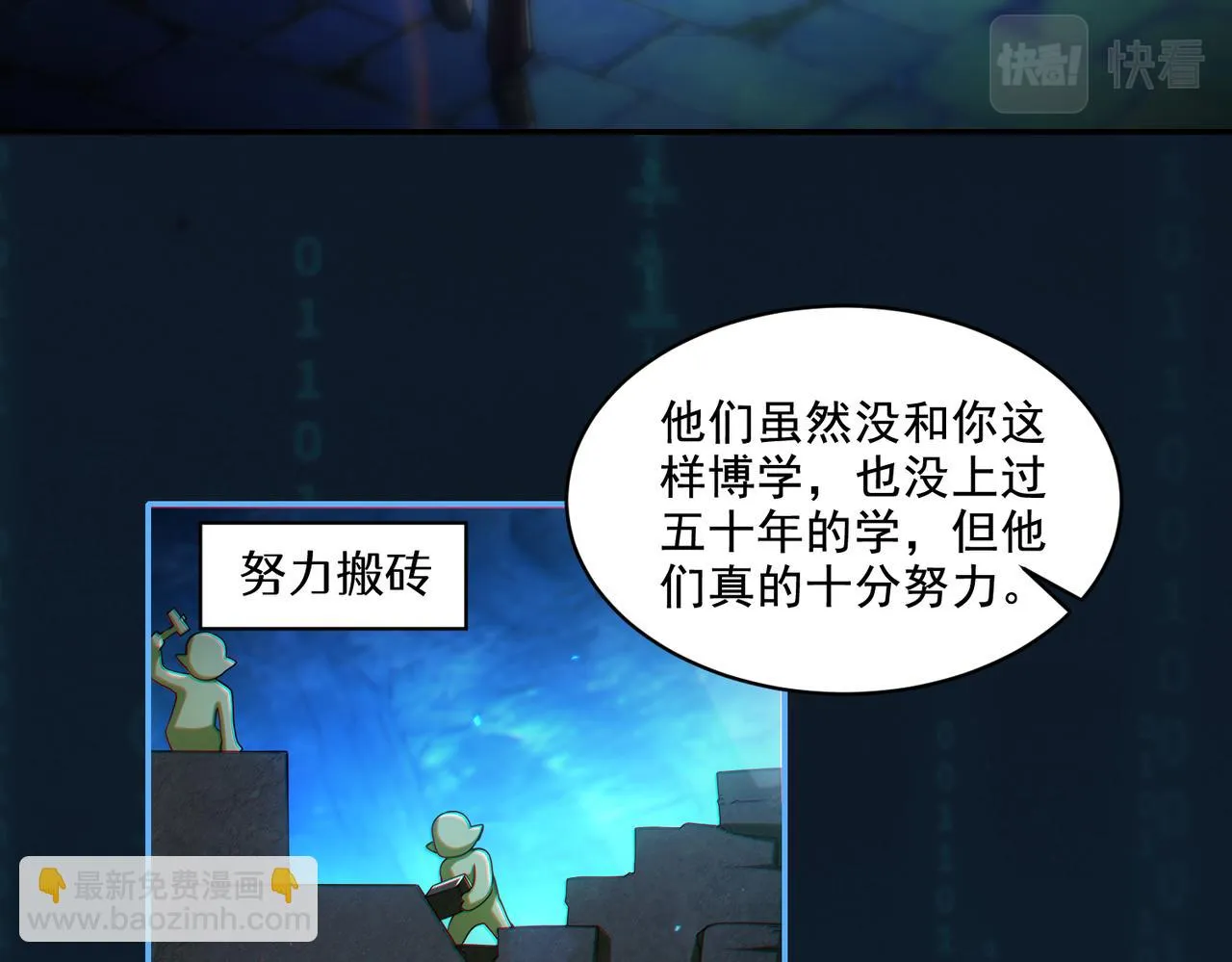 第28章：开启挑战深渊魔王的主线任务31
