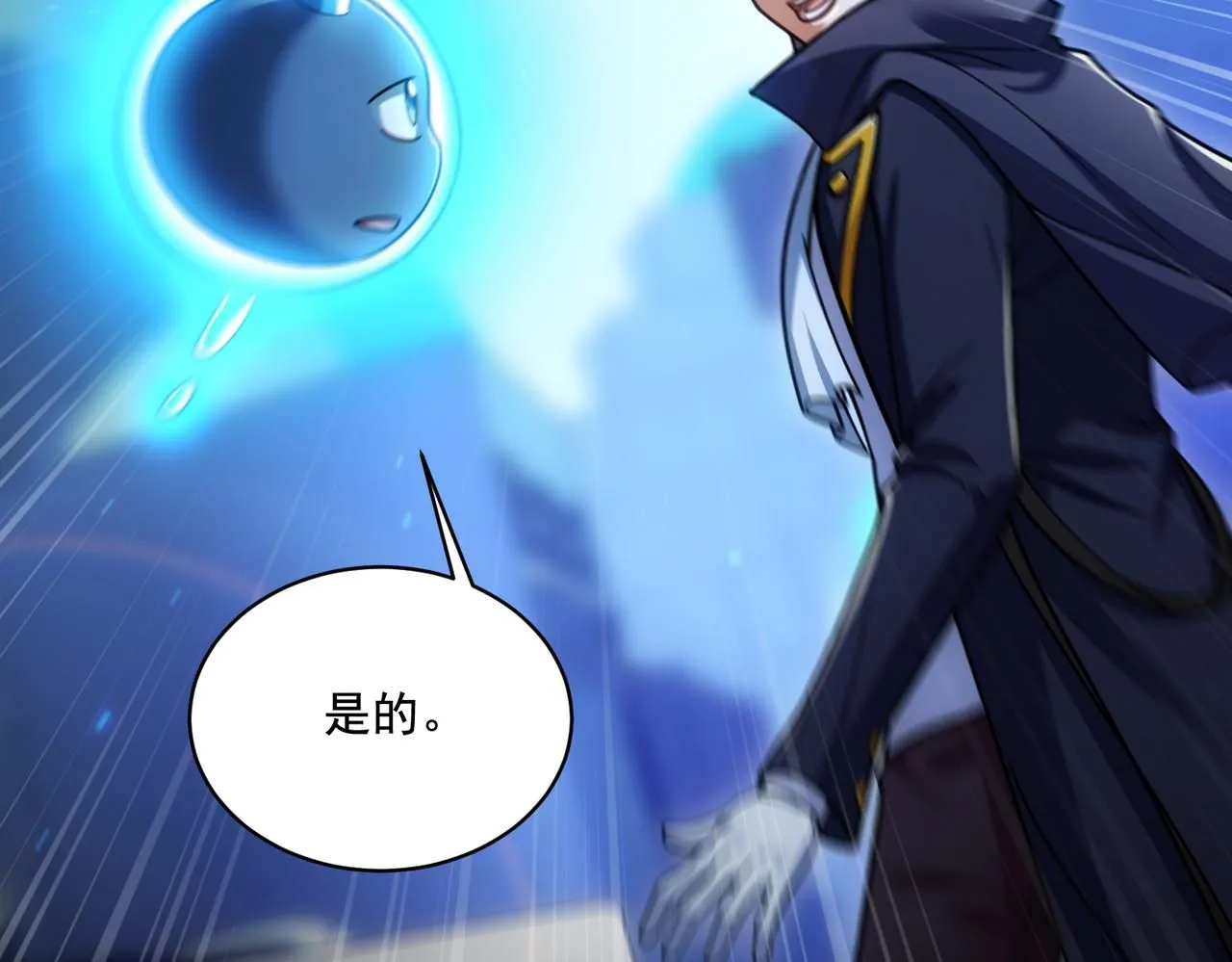 第29章：这就是资本家的深谋远虑吗？86