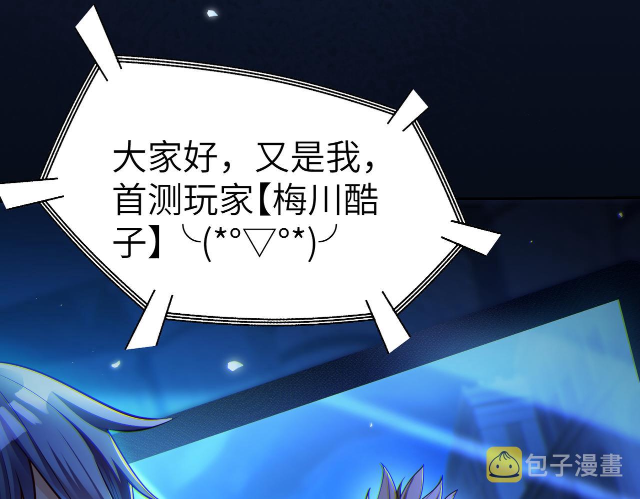 第7话 冲击蜘蛛巢穴56