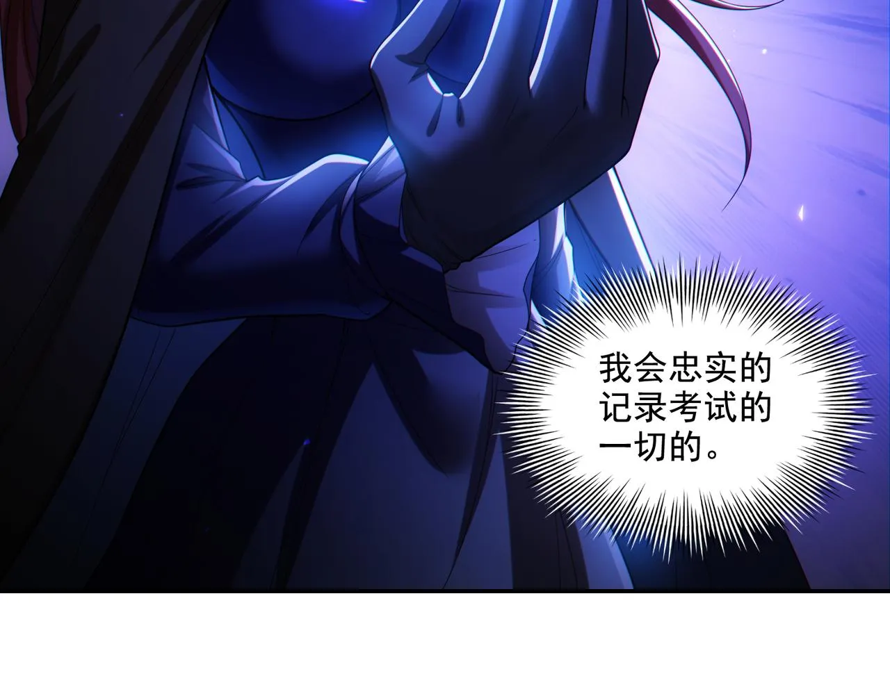 第26章：进化到闻所未闻！20