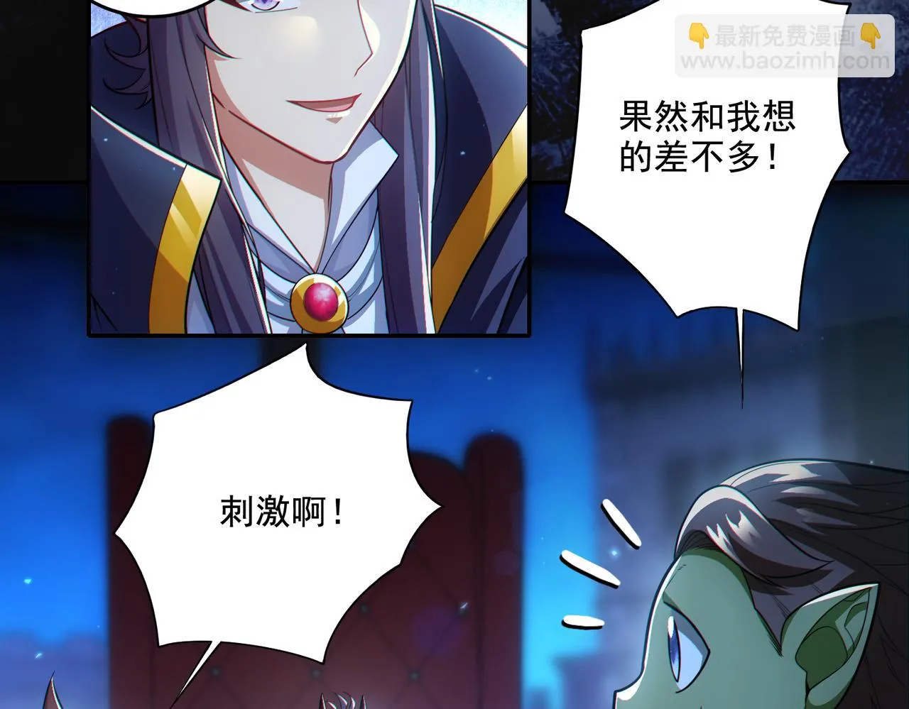 第25章：你们人类现在玩的这么野吗？！52
