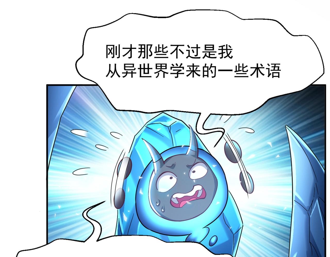 第1话 首测玩家和永恒国度和布鲁101