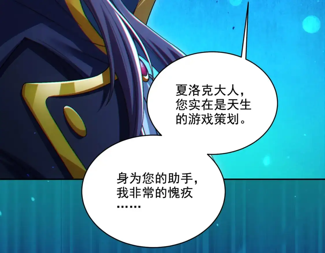 第30章完结篇： 新的风暴即将来临！149