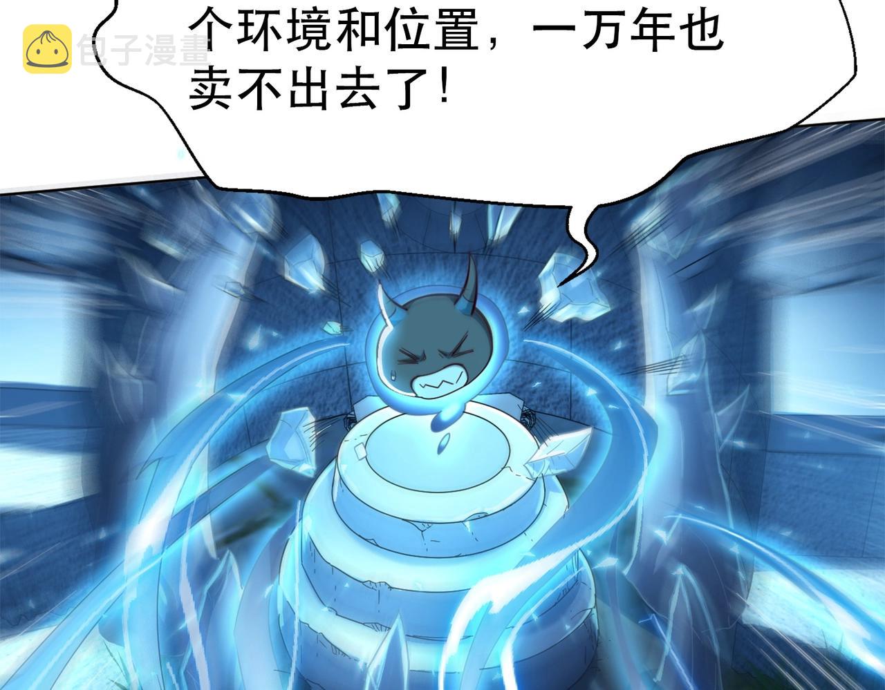 第1话 首测玩家和永恒国度和布鲁105