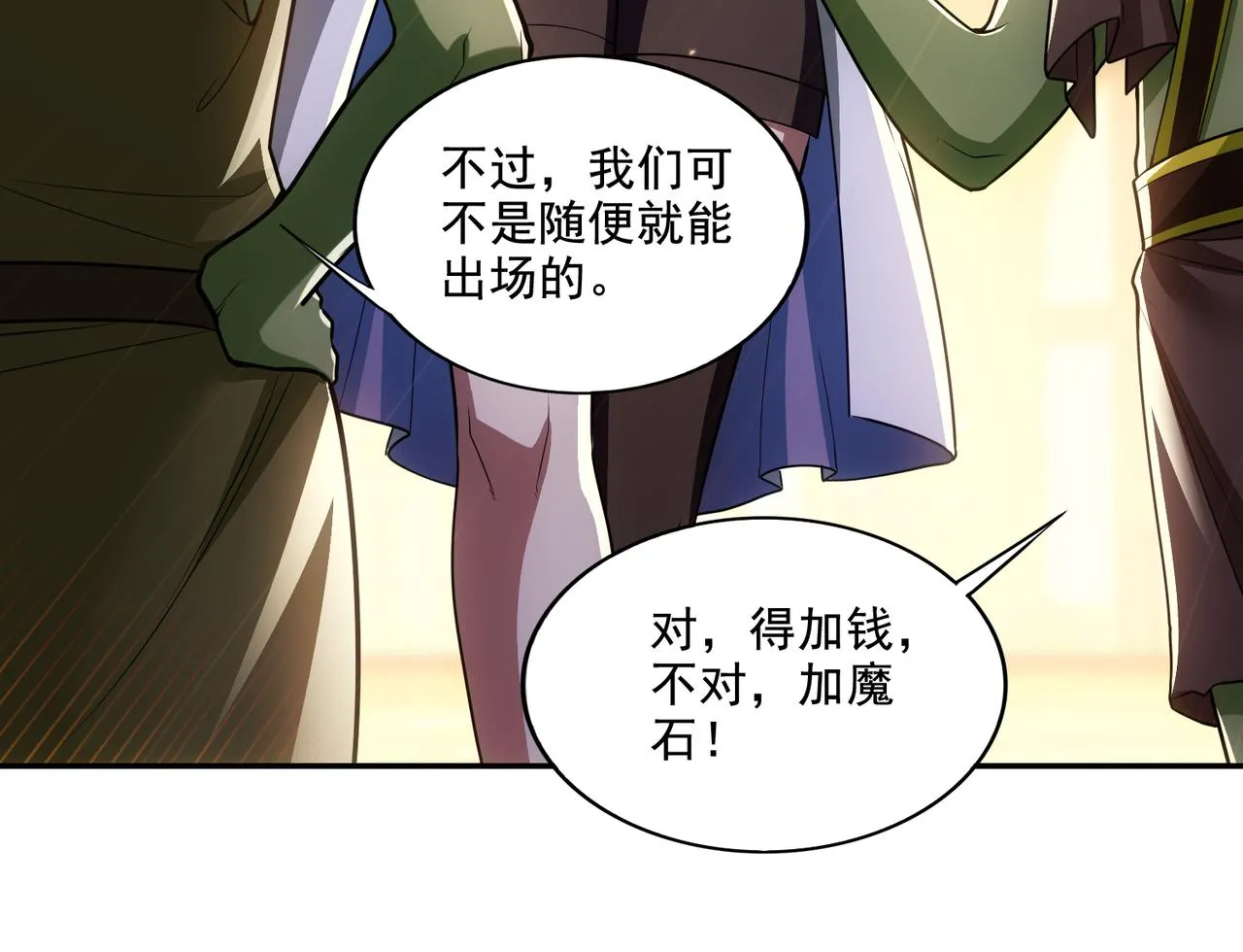 第25章：你们人类现在玩的这么野吗？！66