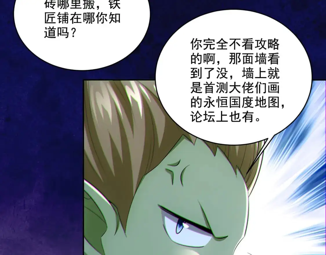第30章完结篇： 新的风暴即将来临！69