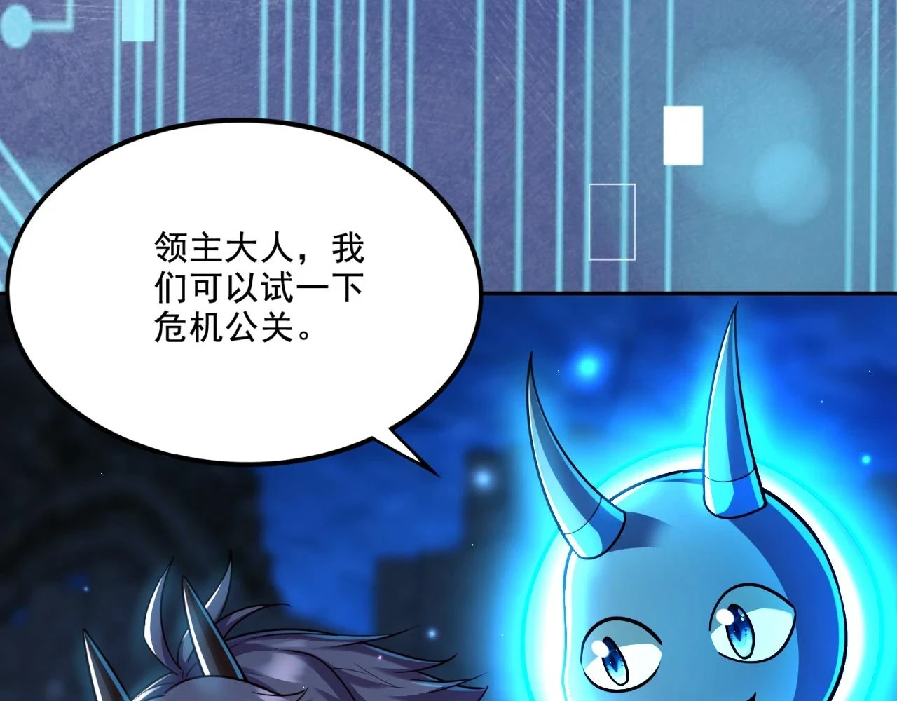 第16话 我顶不住啦！13