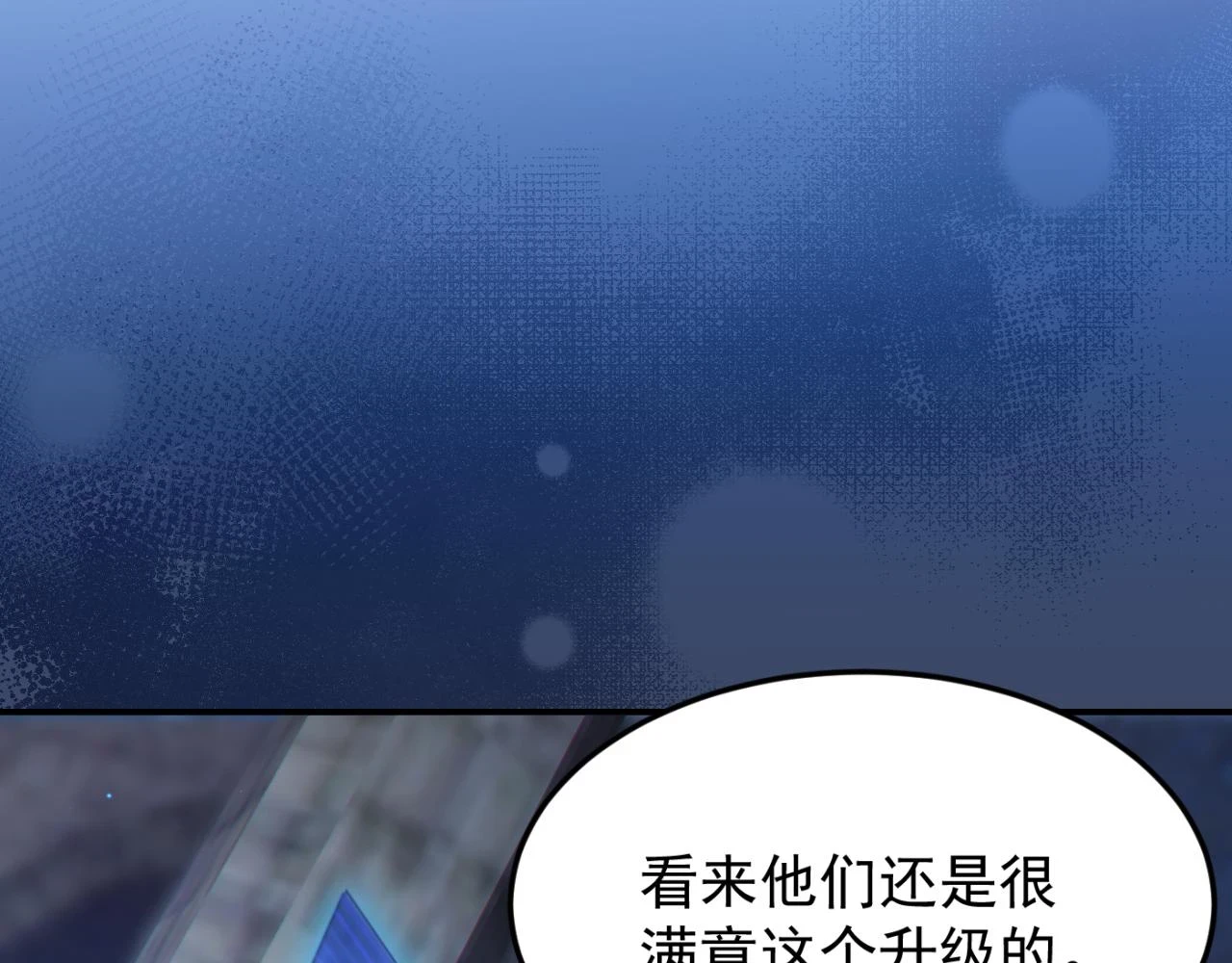 第15话 装备强化69