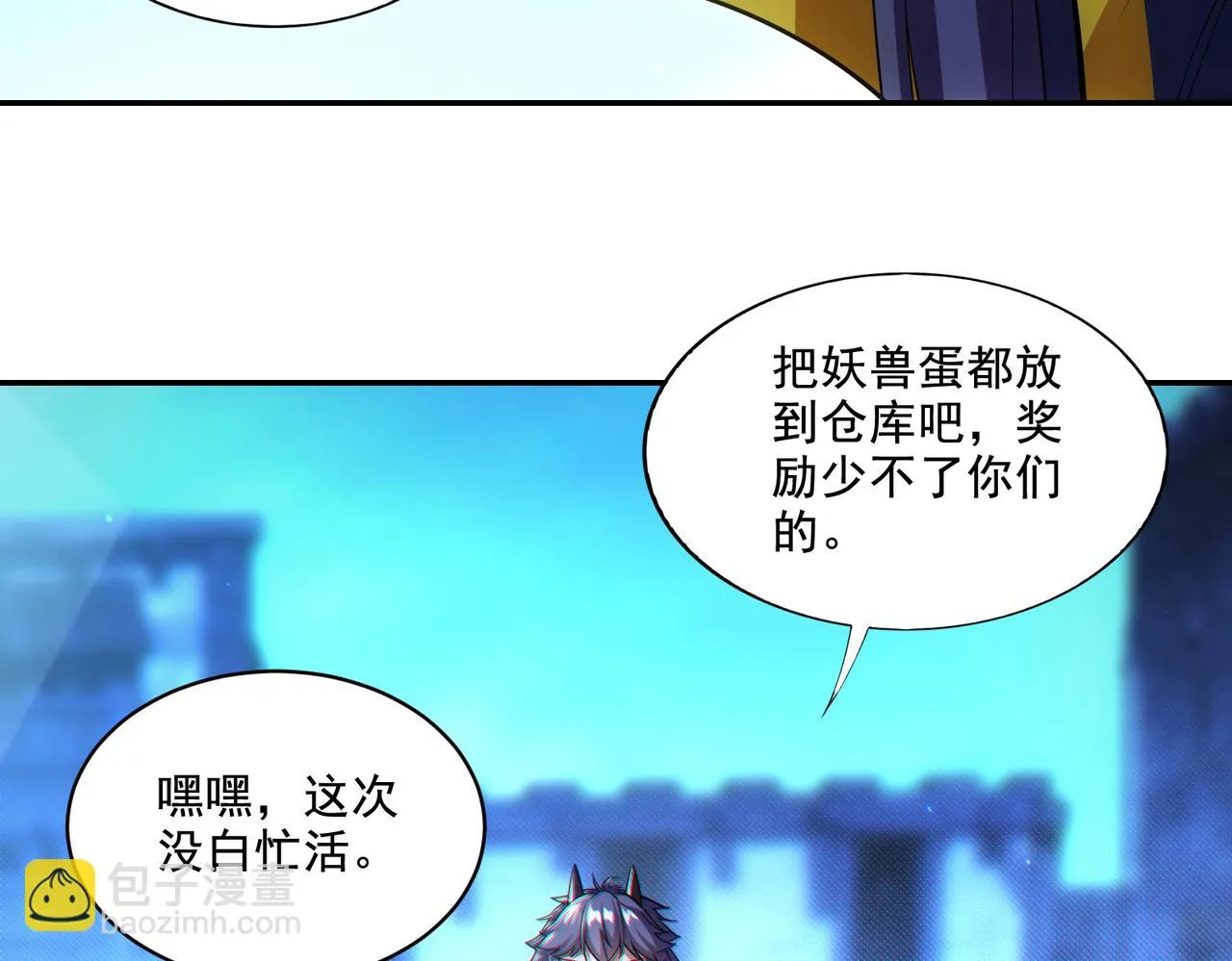 第28章：开启挑战深渊魔王的主线任务78