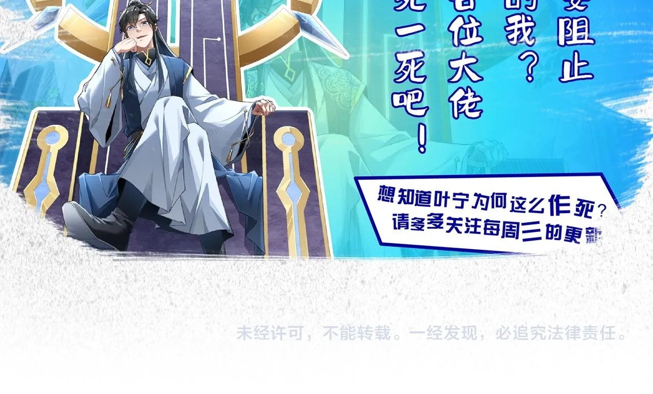 第23章：城主的魅力无人可挡！117