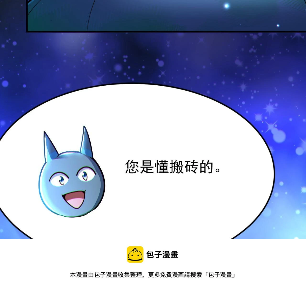 第14话 资源交易49