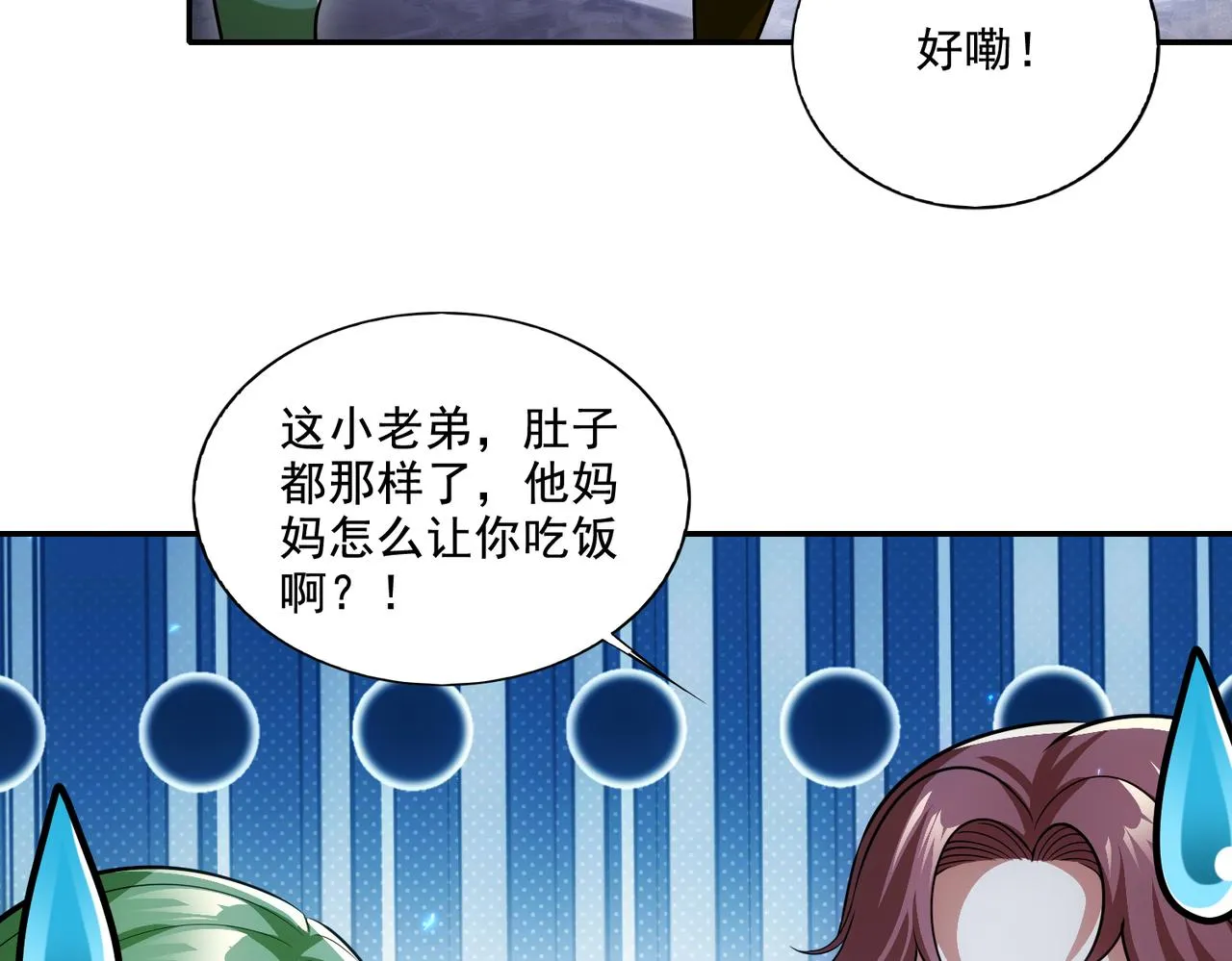 第26章：进化到闻所未闻！105