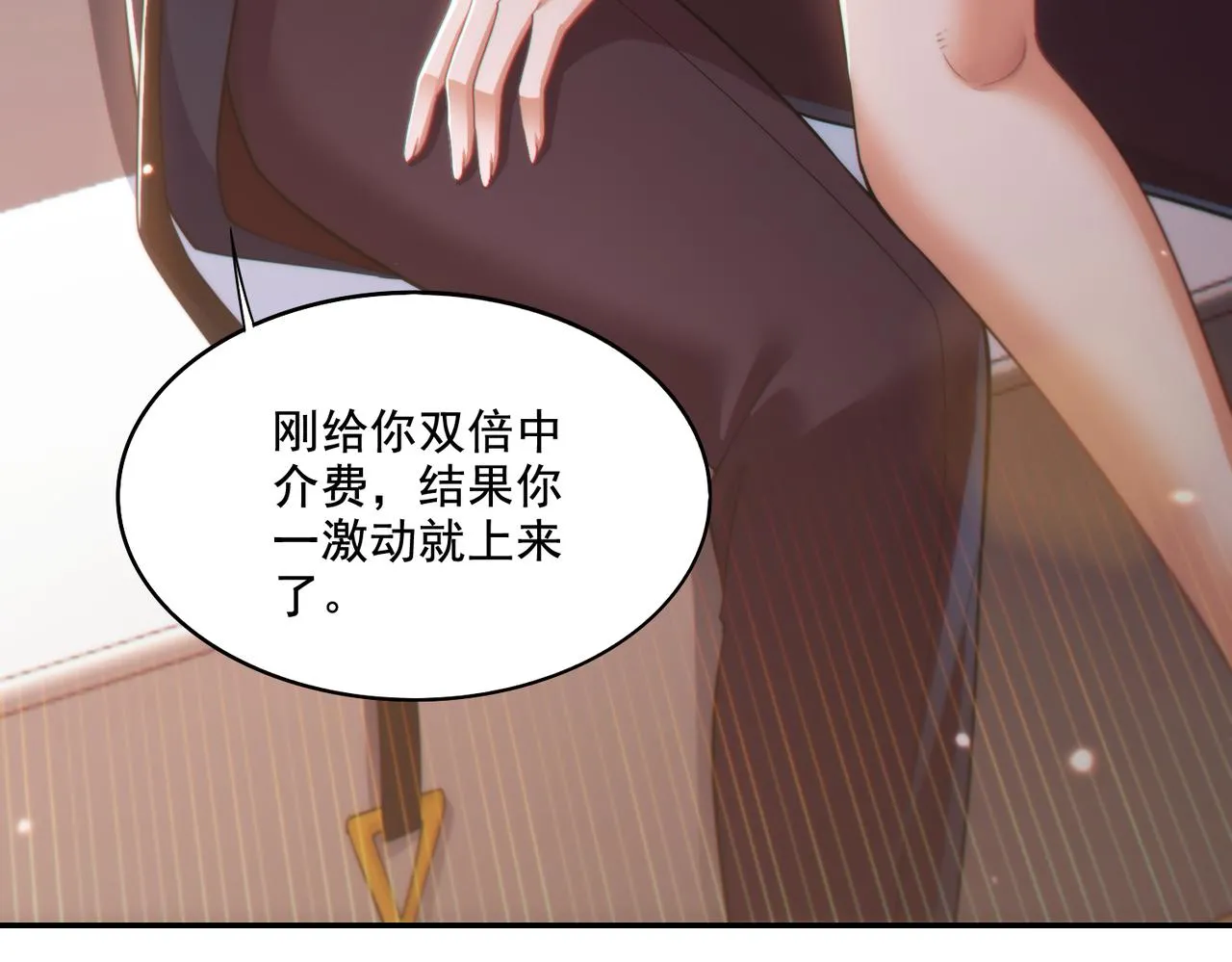 第23章：城主的魅力无人可挡！30