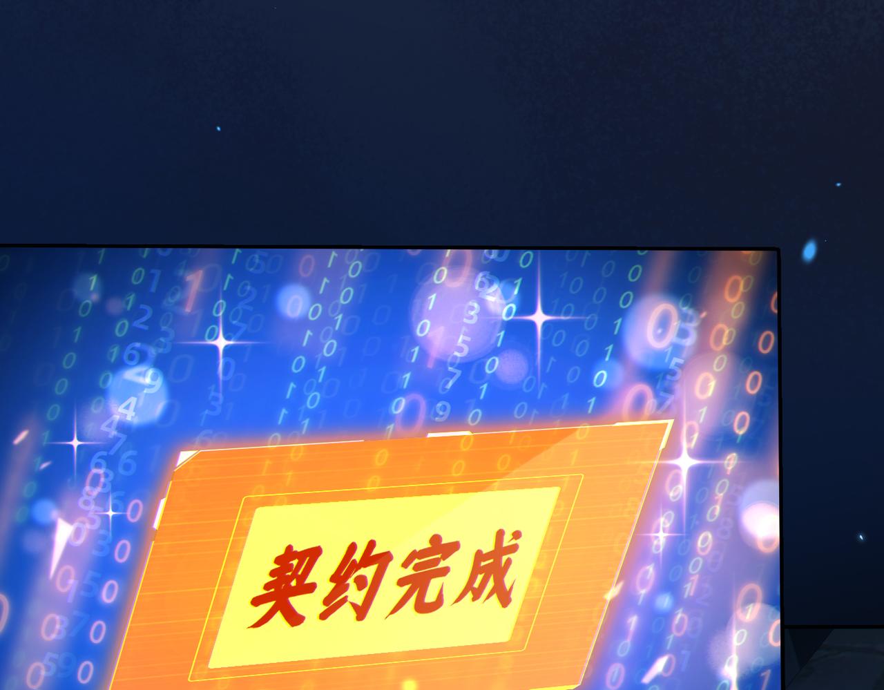 第9话 契约签订34