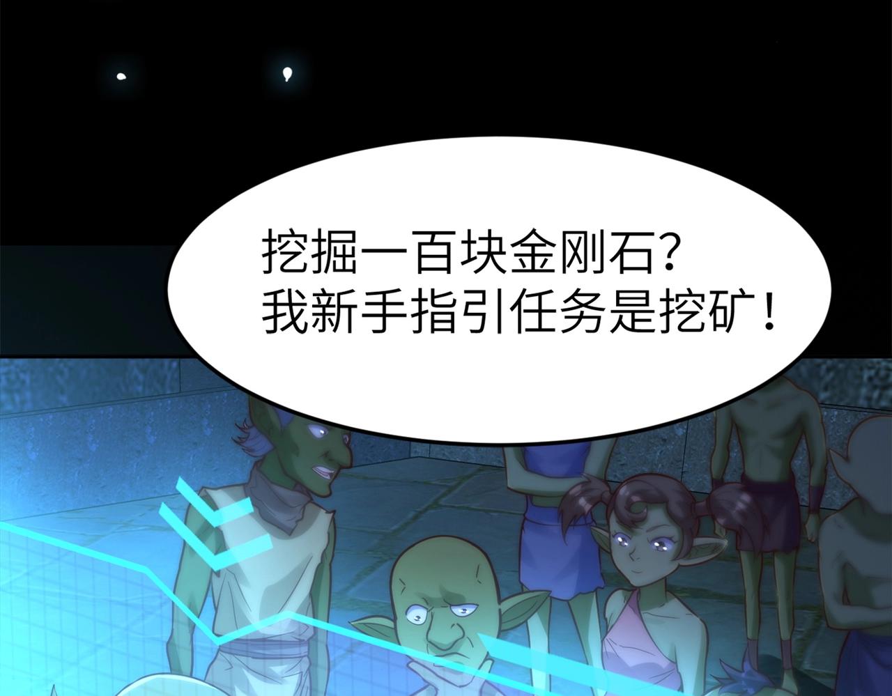 第3话 地下城怪物图鉴5