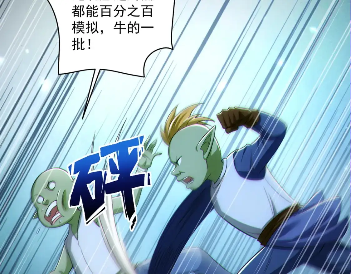 第30章完结篇： 新的风暴即将来临！46