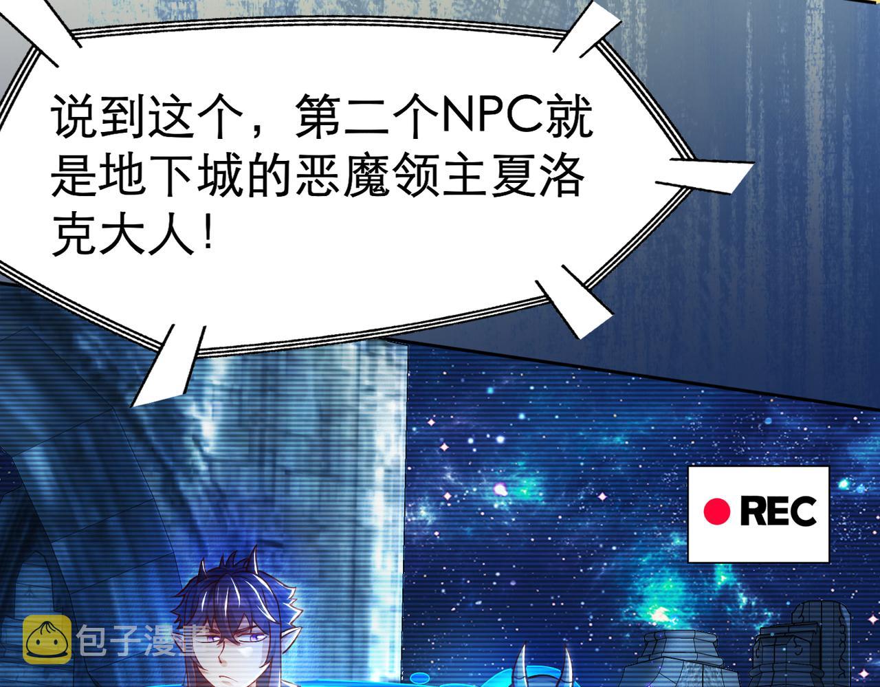 第4话 游戏基础介绍22
