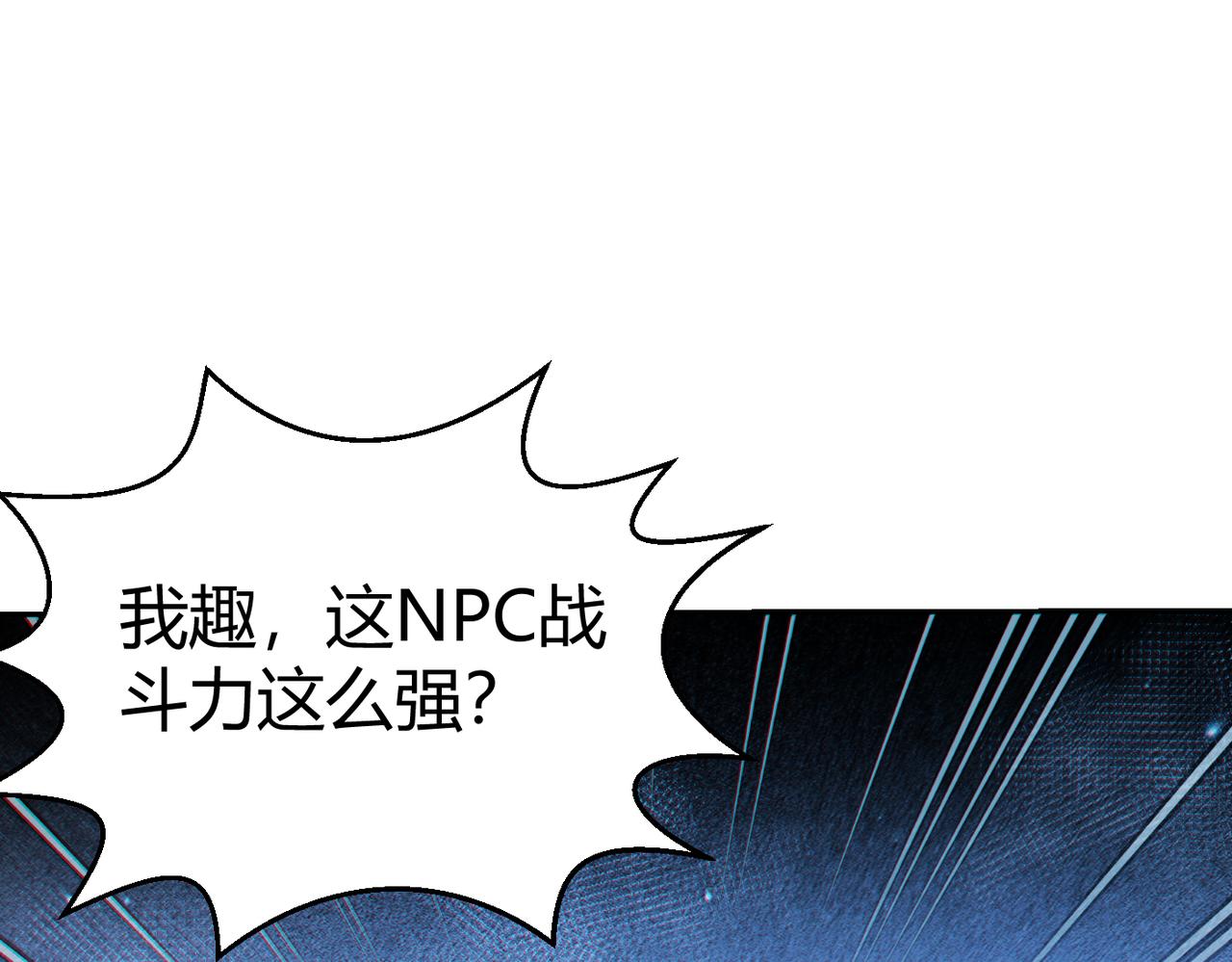 第10话 二冲蜘蛛巢穴22