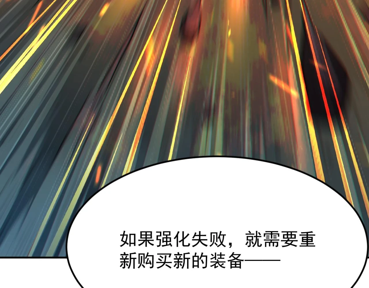 第14话 资源交易86