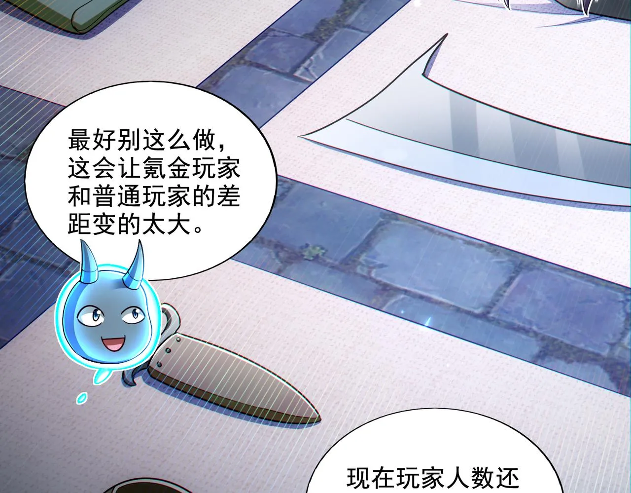 第26章：进化到闻所未闻！140