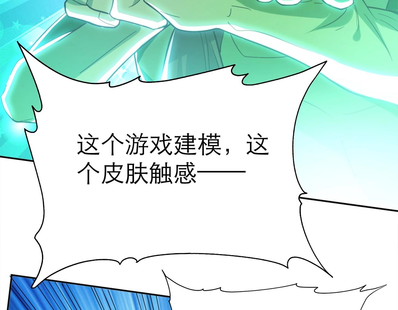 第2话 第一批首测玩家125