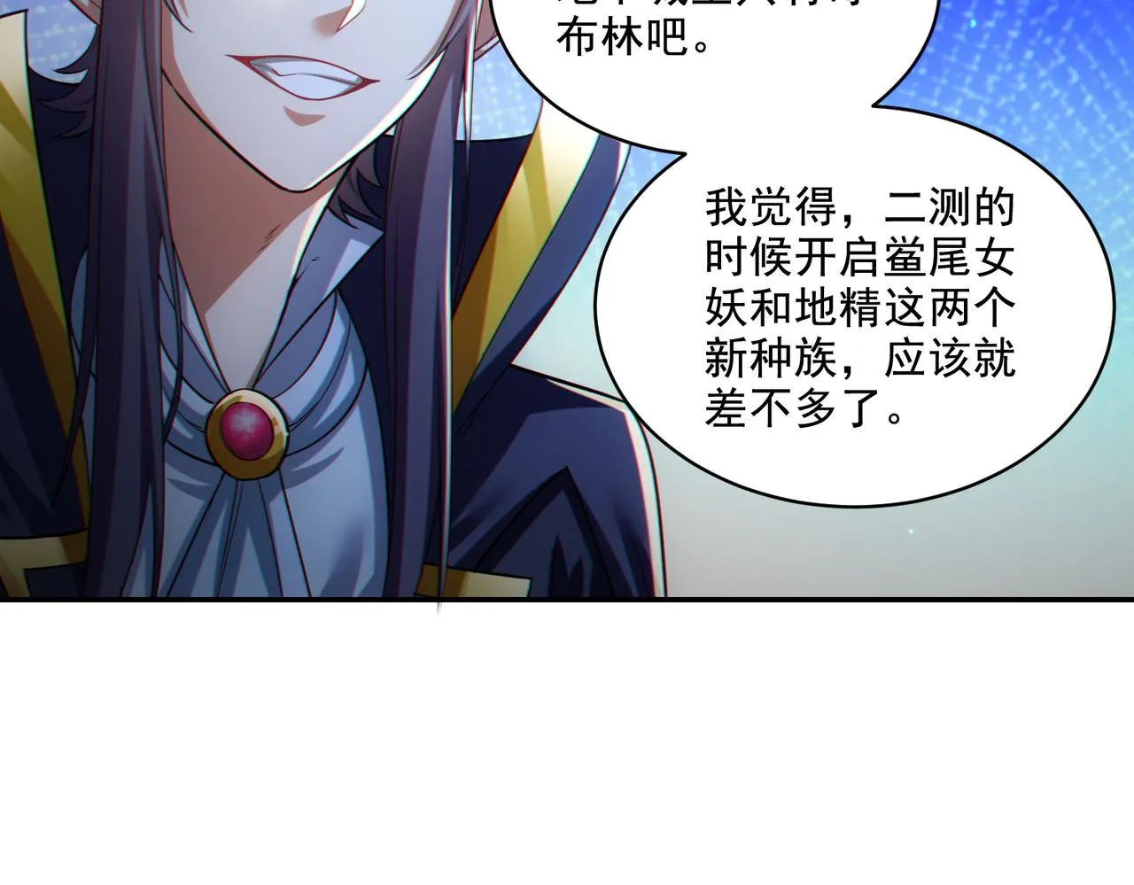 第28章：开启挑战深渊魔王的主线任务74