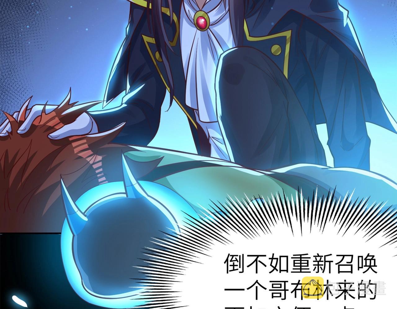 第3话 地下城怪物图鉴88